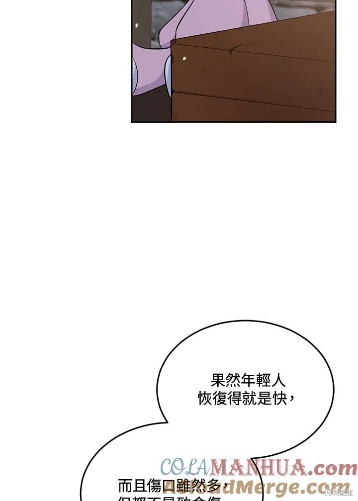 目标是作为金汤匙健康长寿 第83话 第76页