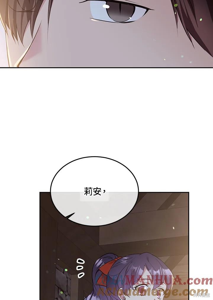 目标是作为金汤匙健康长寿 第83话 第88页