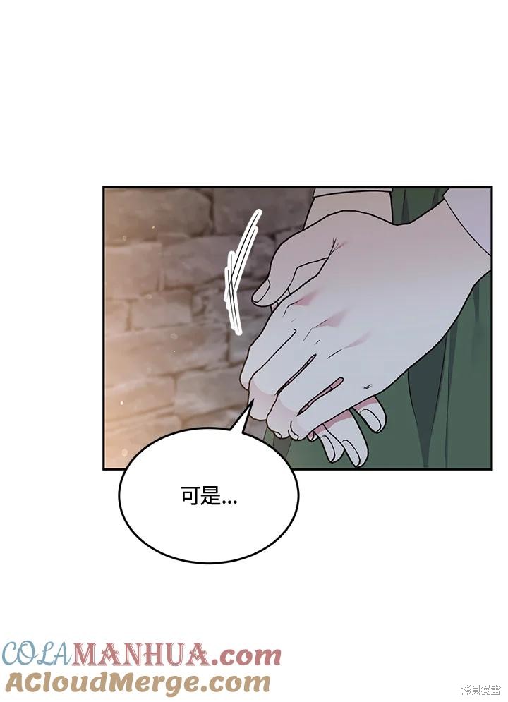 目标是作为金汤匙健康长寿 第83话 第10页