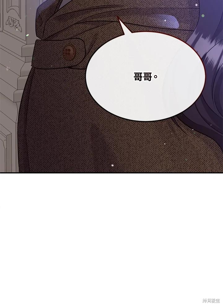 目标是作为金汤匙健康长寿 第84话 第102页