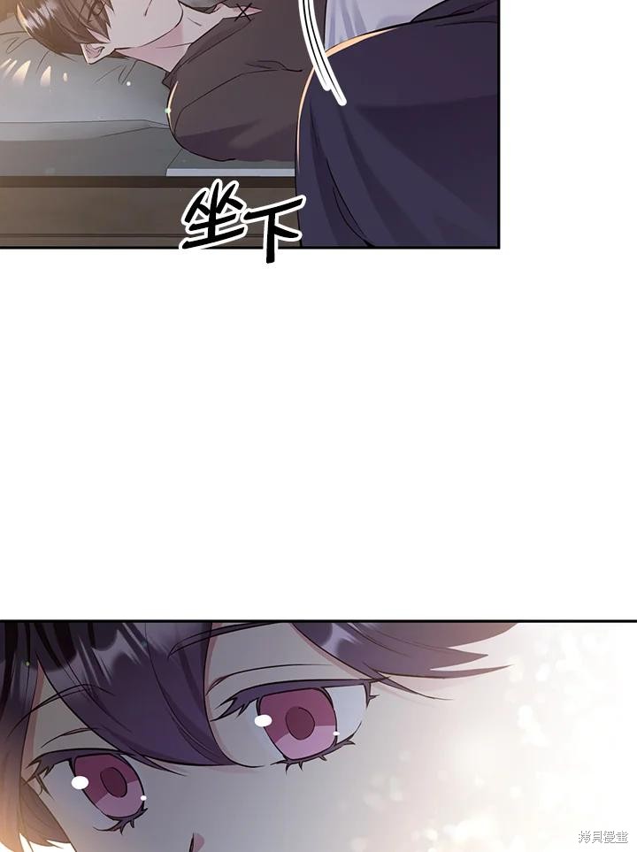 目标是作为金汤匙健康长寿 第84话 第20页