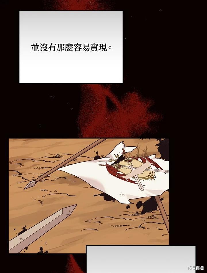 目标是作为金汤匙健康长寿 第84话 第58页