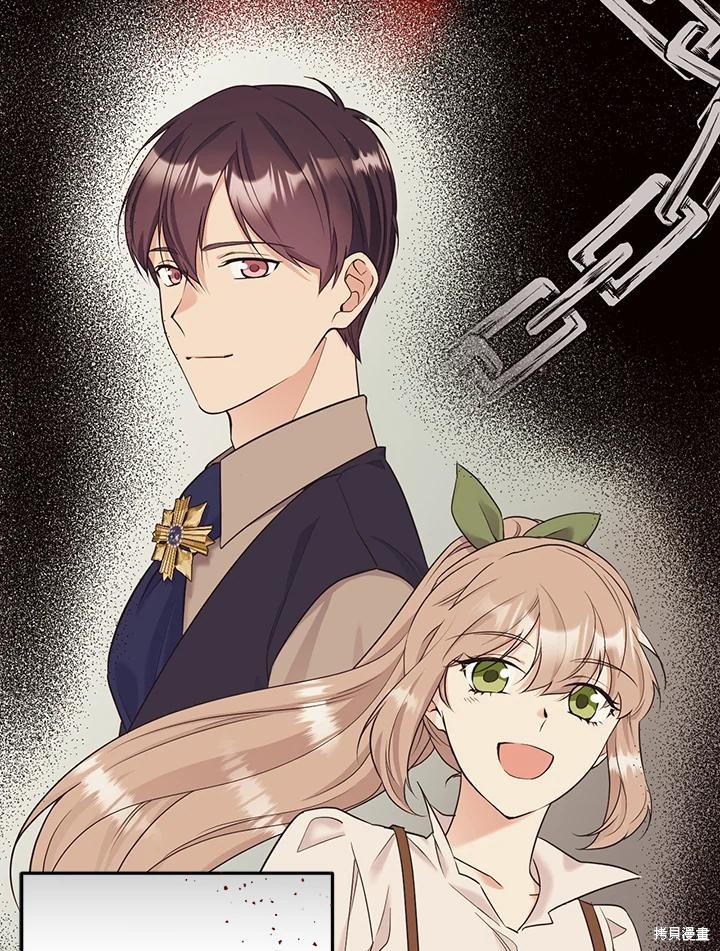 目标是作为金汤匙健康长寿 第84话 第63页