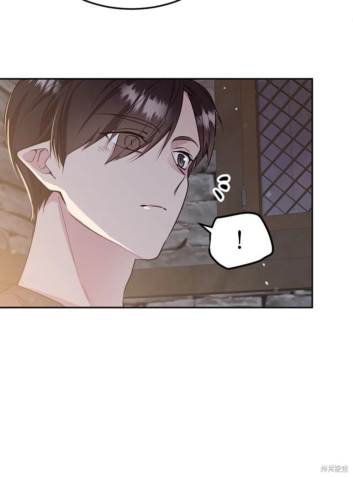 目标是作为金汤匙健康长寿 第84话 第8页