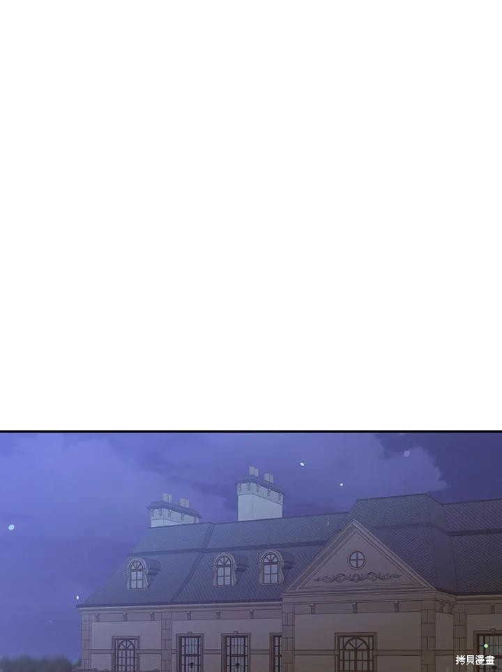 目标是作为金汤匙健康长寿 第84话 第72页