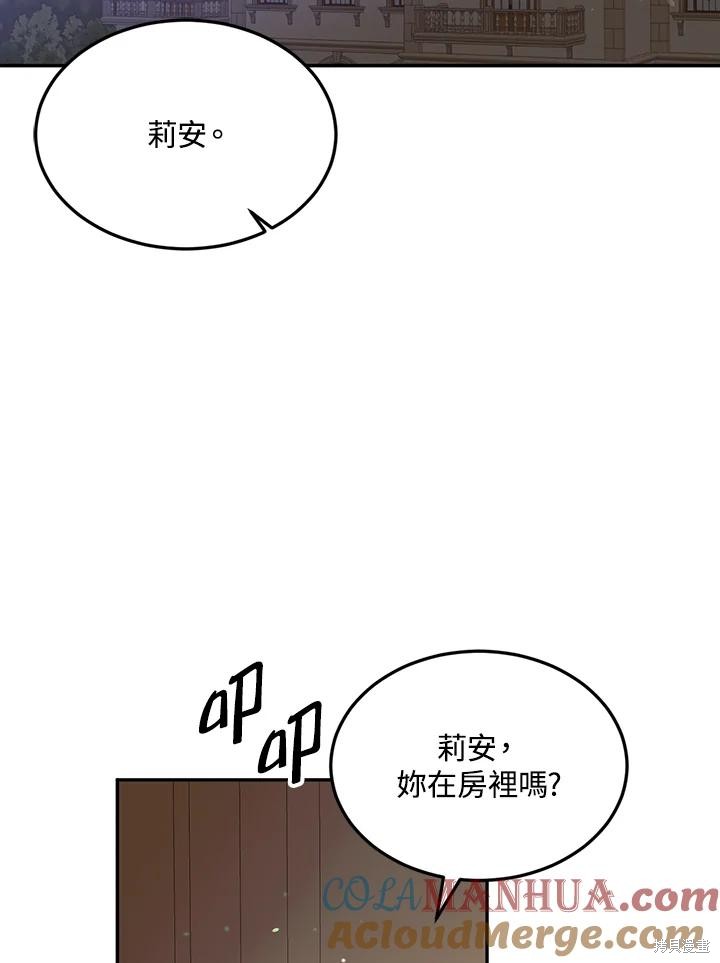 目标是作为金汤匙健康长寿 第84话 第73页