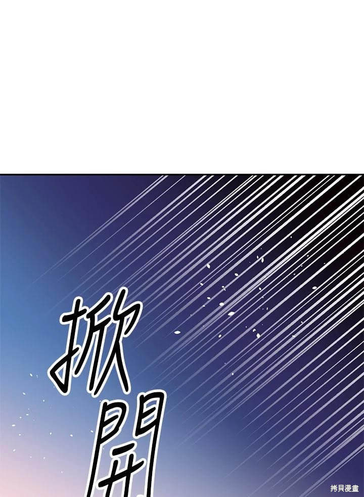 目标是作为金汤匙健康长寿 第84话 第92页
