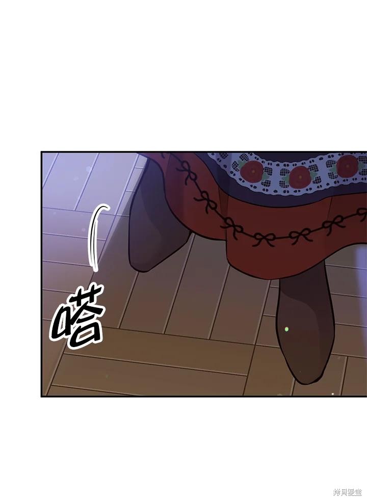 目标是作为金汤匙健康长寿 第84话 第95页
