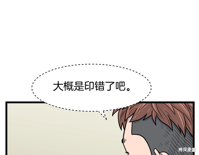 登录武林系统 第1话 第109页