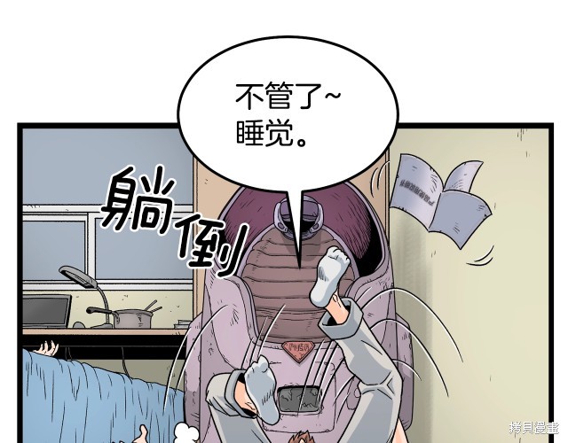 登录武林系统 第1话 第115页