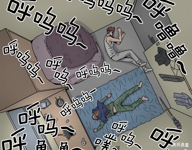 登录武林系统 第1话 第120页