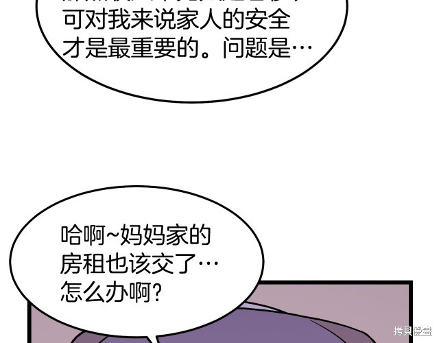 登录武林系统 第1话 第140页