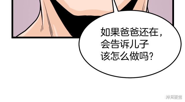 登录武林系统 第1话 第142页