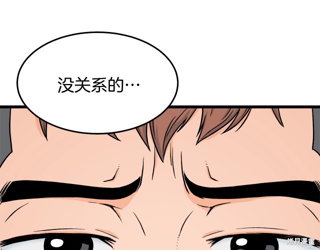 登录武林系统 第1话 第143页
