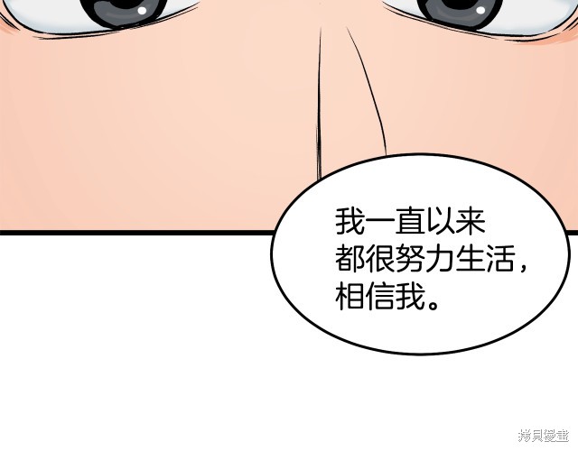 登录武林系统 第1话 第144页