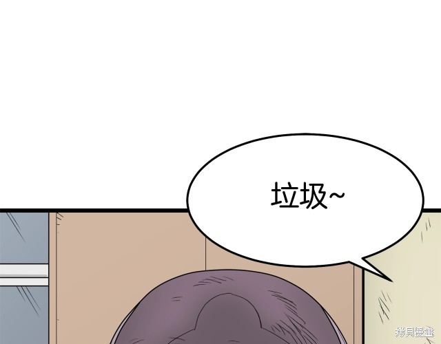 登录武林系统 第1话 第16页