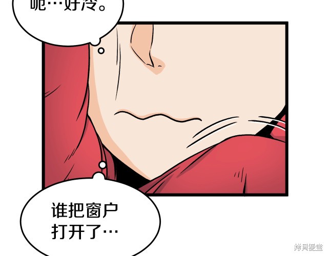登录武林系统 第1话 第164页