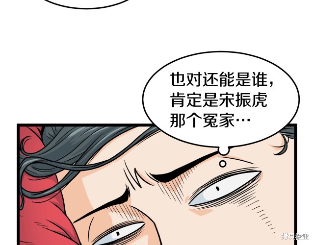 登录武林系统 第1话 第165页