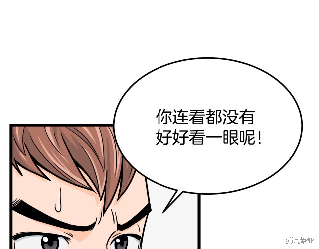 登录武林系统 第1话 第19页