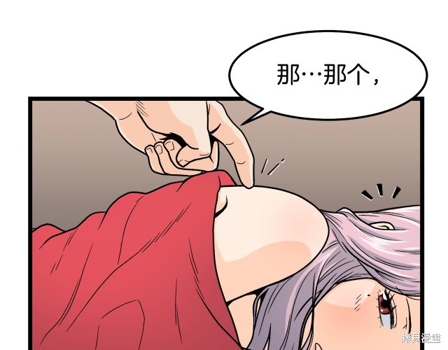 登录武林系统 第1话 第181页
