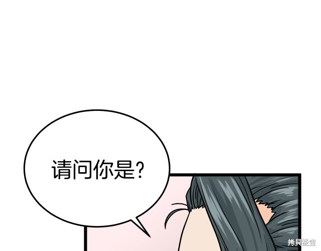 登录武林系统 第1话 第185页