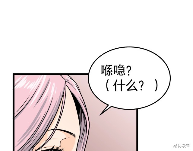 登录武林系统 第1话 第187页