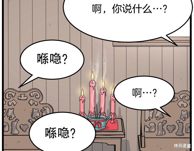 登录武林系统 第1话 第191页
