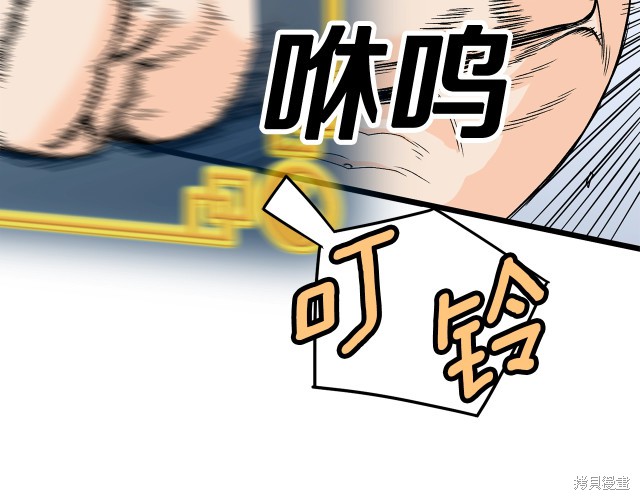 登录武林系统 第1话 第199页