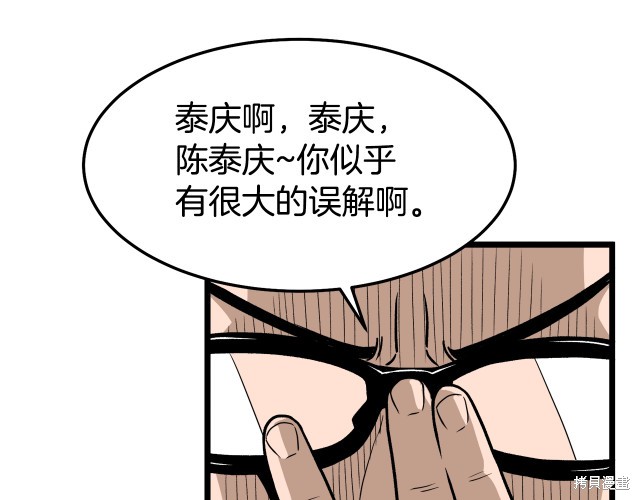 登录武林系统 第1话 第21页
