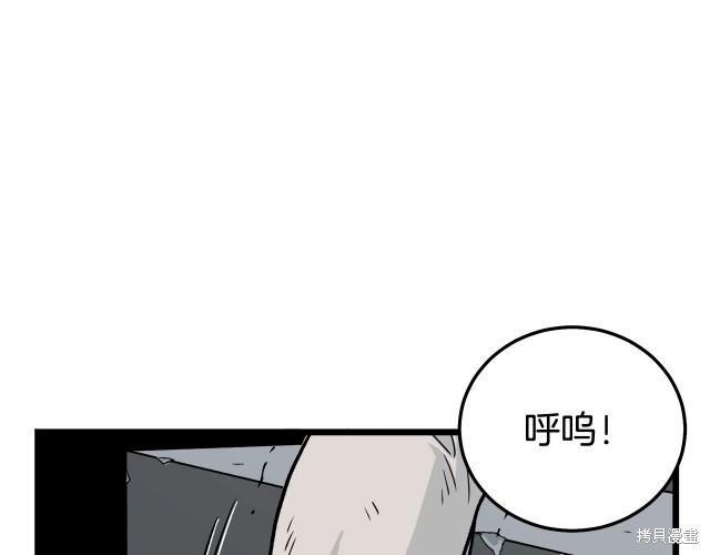登录武林系统 第1话 第4页