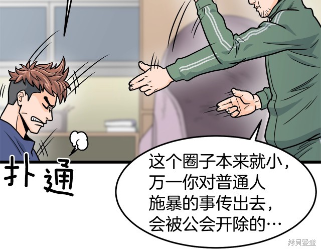 登录武林系统 第1话 第38页