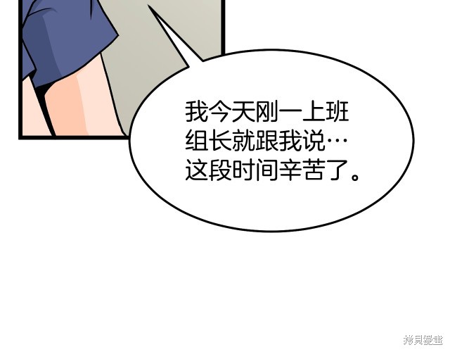 登录武林系统 第1话 第43页