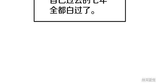 登录武林系统 第1话 第48页