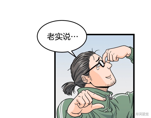 登录武林系统 第1话 第52页
