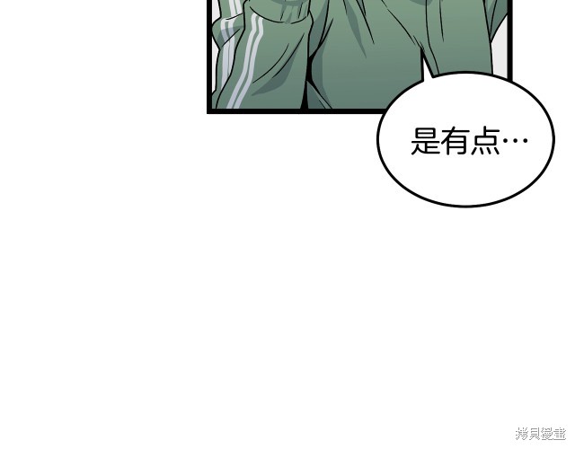 登录武林系统 第1话 第53页