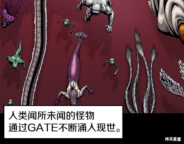 登录武林系统 第1话 第71页