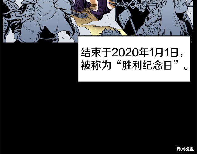 登录武林系统 第1话 第77页