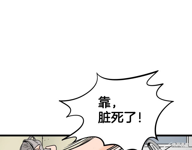 登录武林系统 第1话 第90页