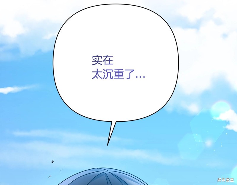 剑圣今天只想躺平 第1话 第102页
