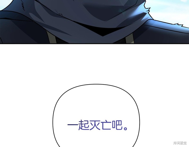 剑圣今天只想躺平 第1话 第104页