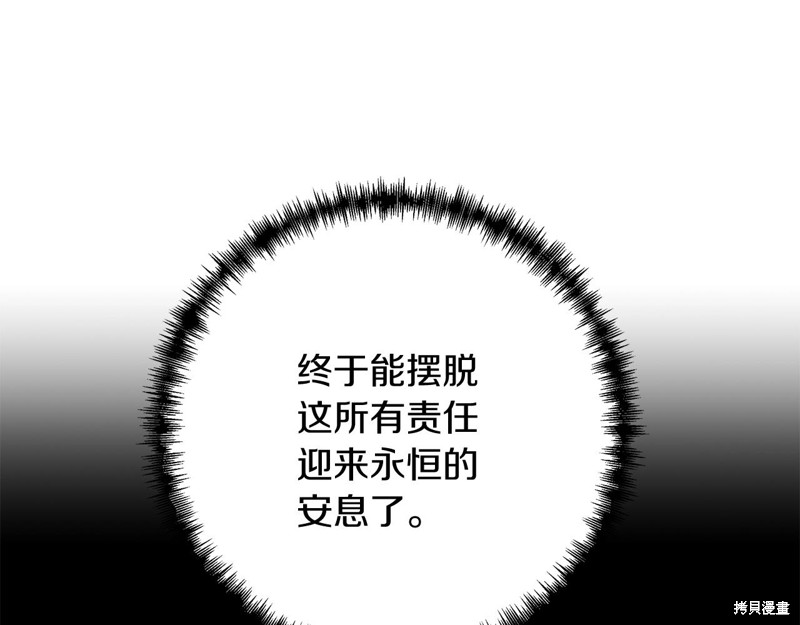 剑圣今天只想躺平 第1话 第111页