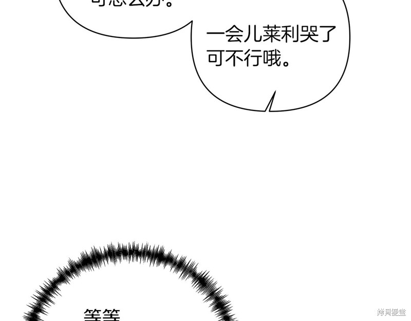 剑圣今天只想躺平 第1话 第133页
