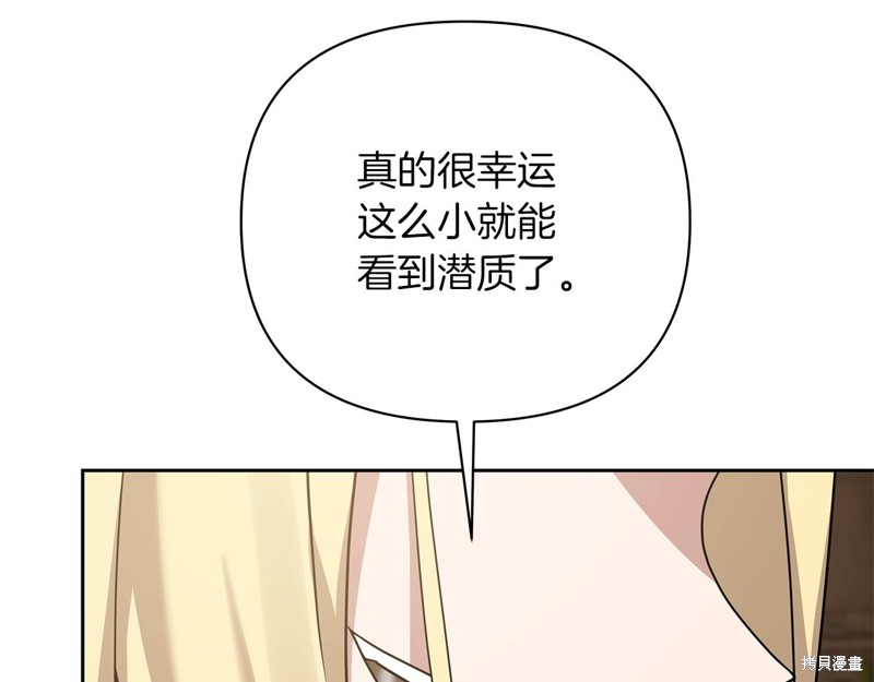 剑圣今天只想躺平 第1话 第136页