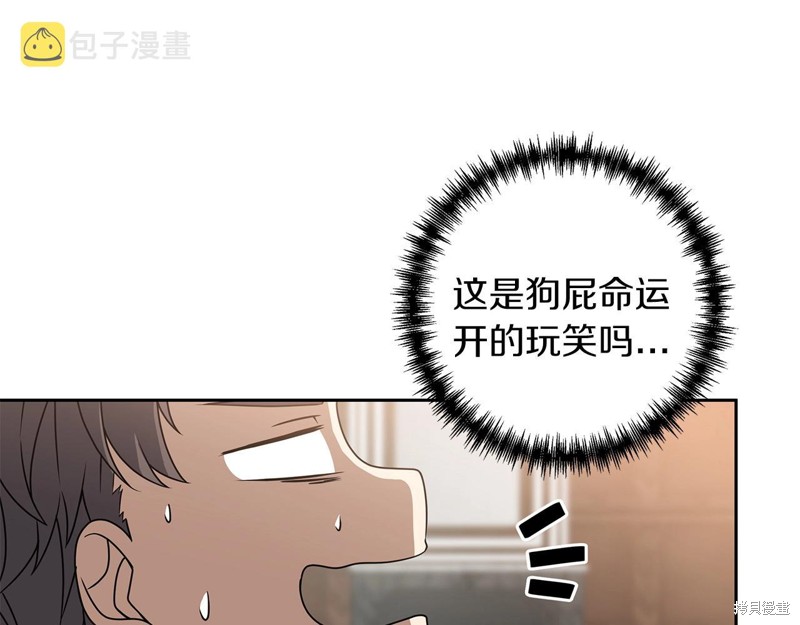 剑圣今天只想躺平 第1话 第155页