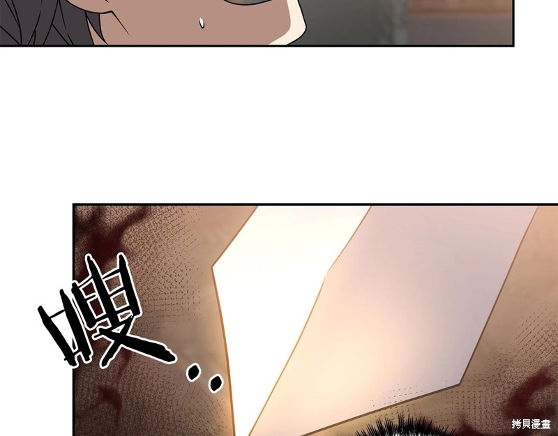 剑圣今天只想躺平 第1话 第156页