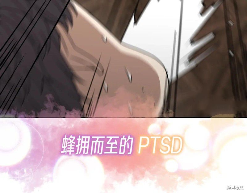 剑圣今天只想躺平 第1话 第160页