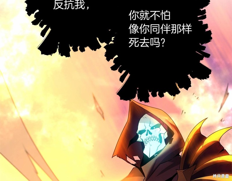 剑圣今天只想躺平 第1话 第17页