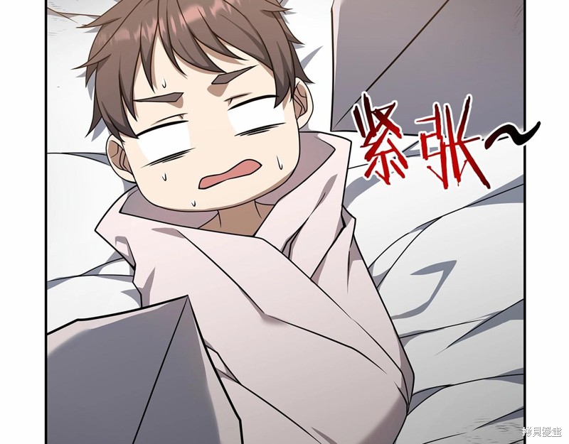 剑圣今天只想躺平 第1话 第163页