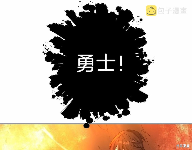 剑圣今天只想躺平 第1话 第21页