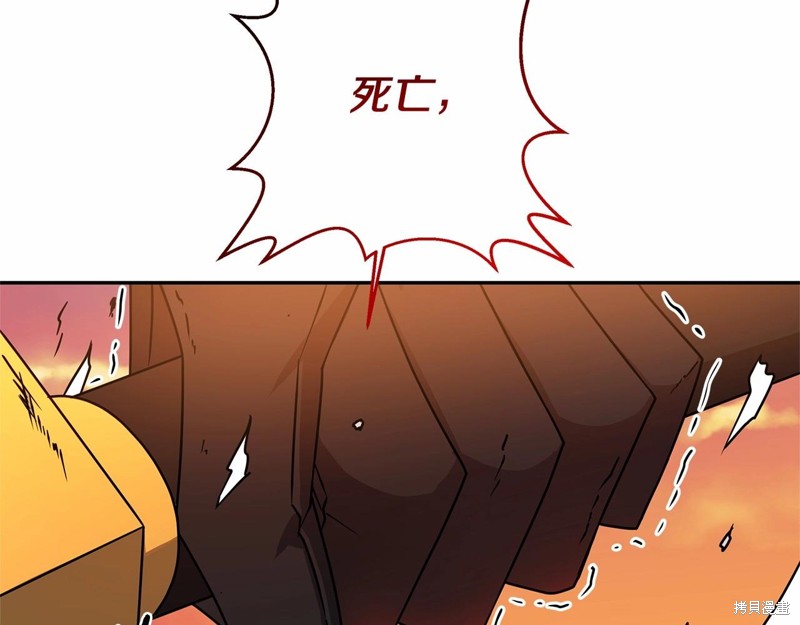 剑圣今天只想躺平 第1话 第26页